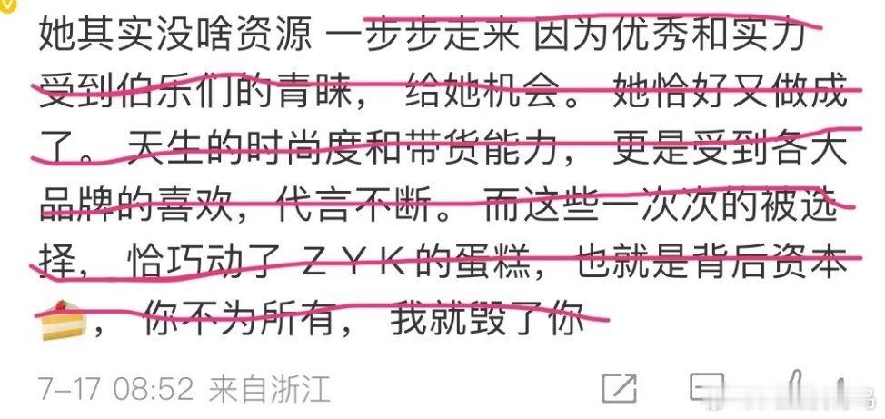 说的谁啊？ ​​​