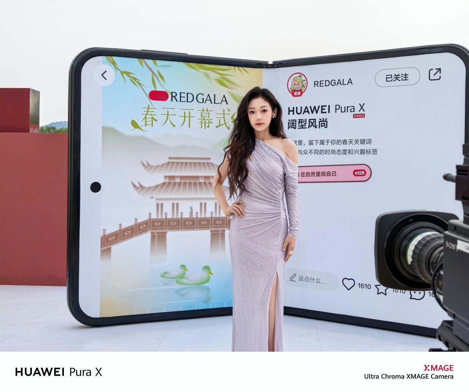 华为PuraX姚安娜今天出席REDGALA盛典，一眼就看到她手持华为Pura X