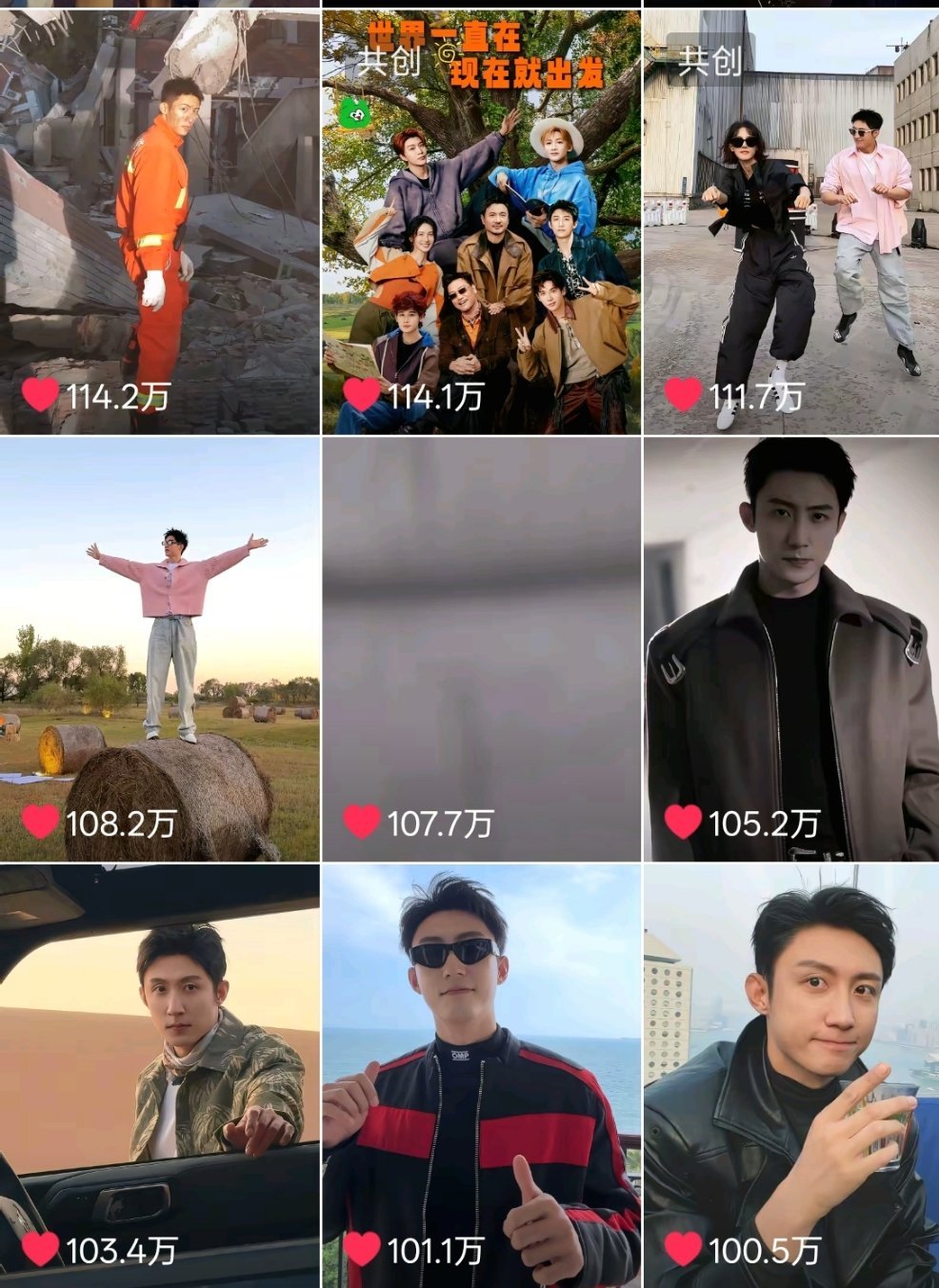 抖指高也是有迹可循的 500w❤️+1个200w❤️+5个100w❤️+27个?