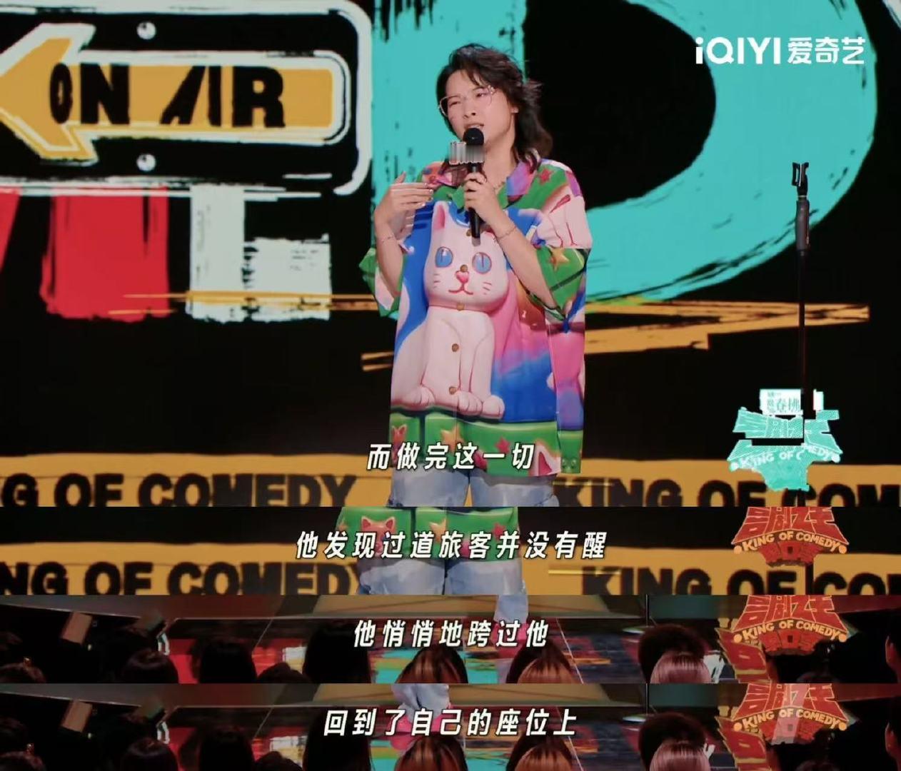 嘻哈让旅途插曲有了幽默的注脚。飞机上晾着的秋裤在旋律里有了故事感，不再是简单的小