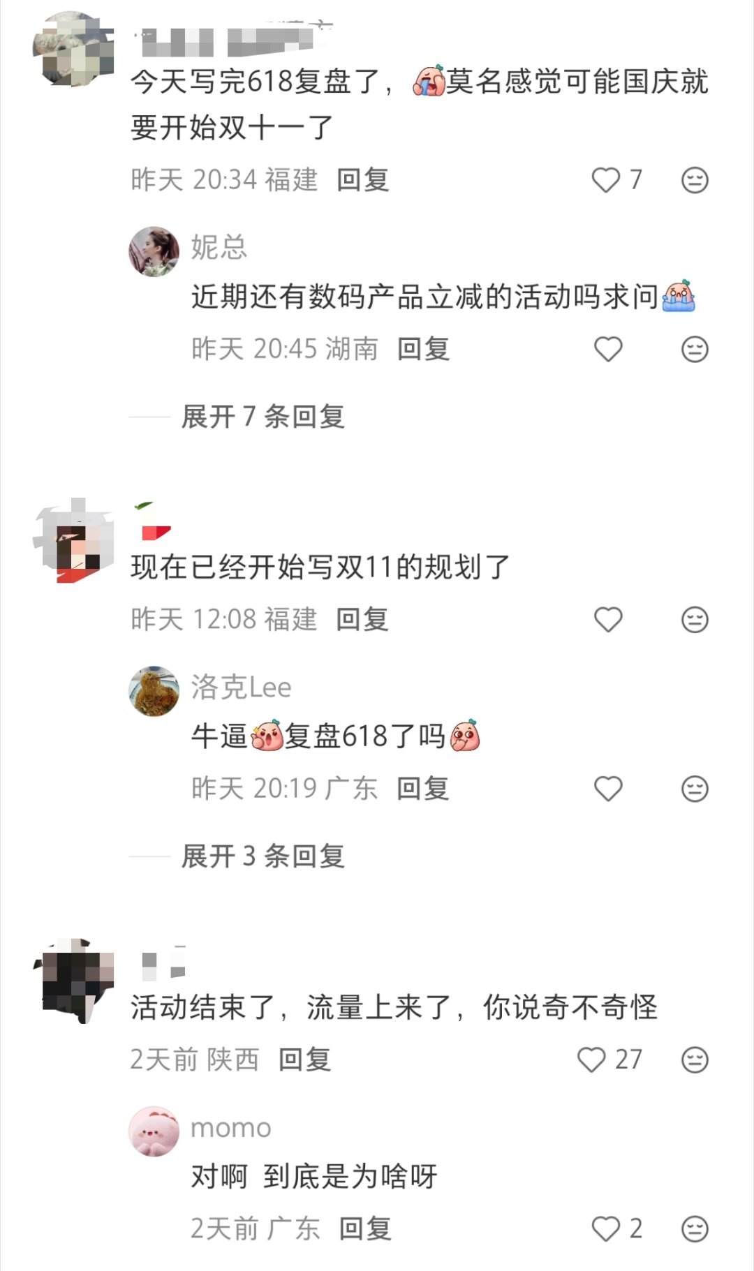 现在的购物方式越来越浪费时间十二个月份，月月都能硬生生造出购物节点，618刚落幕