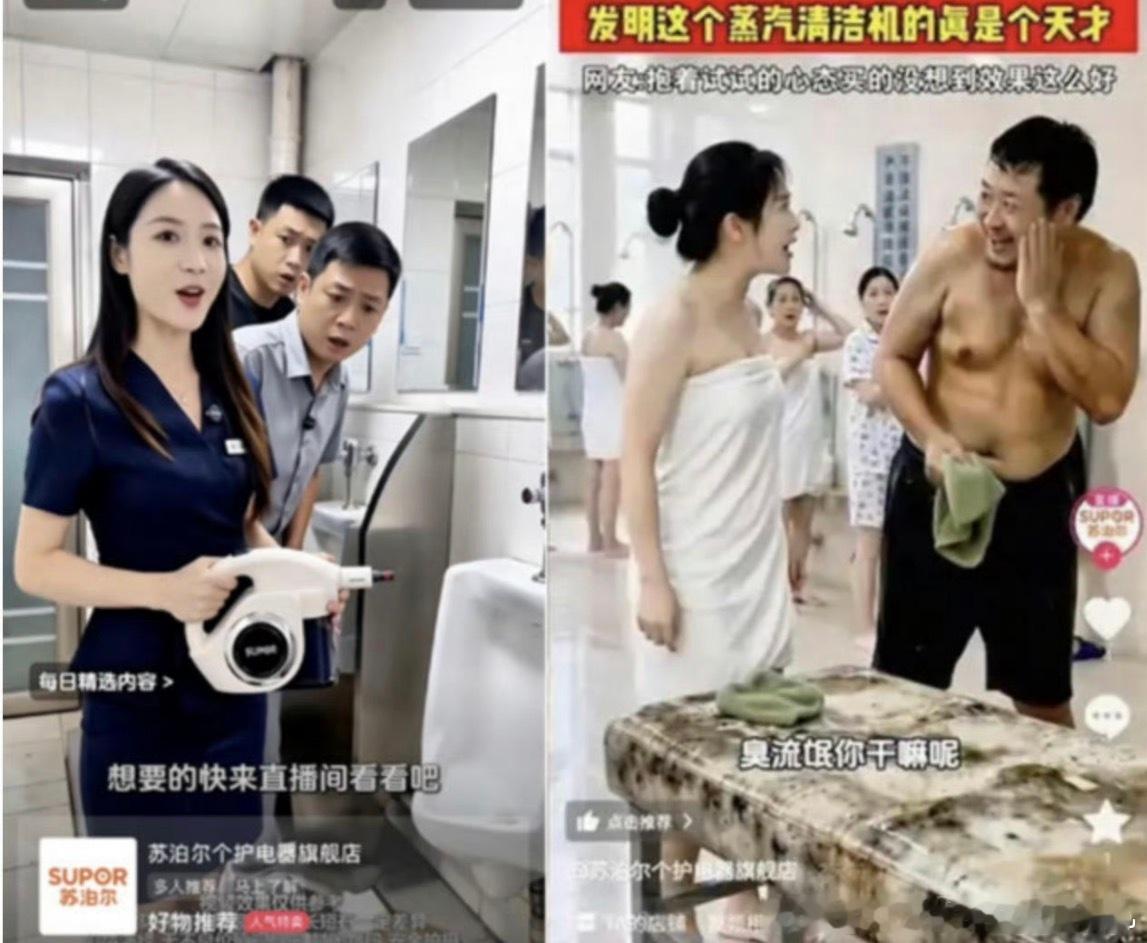 苏泊尔 擦边产品本身不去好好打磨，反而把心思花在博眼球玩擦边梗上面，这样虽然短期