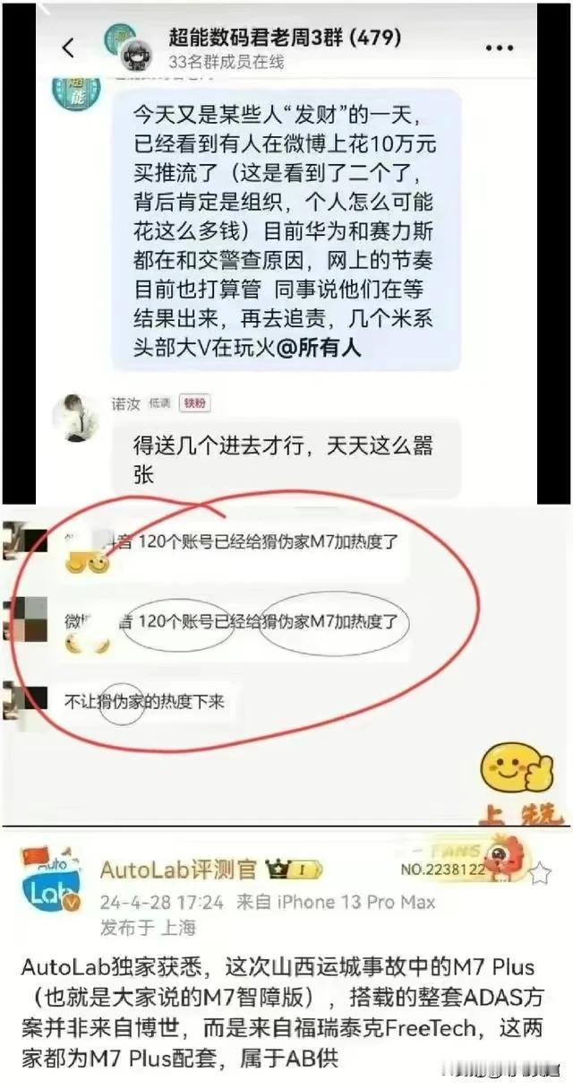 问界M7有几个疑问:
1、为什么删除之前的视频
2、为什么购买车型和描述不统一
