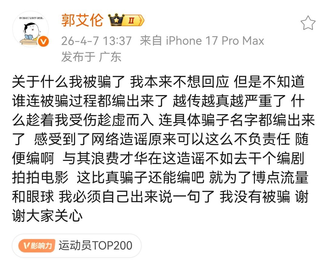 一开始爆料的是直播吧 但后来具体过程 是谁最开始说的就不知道是谁了 现在国内的权