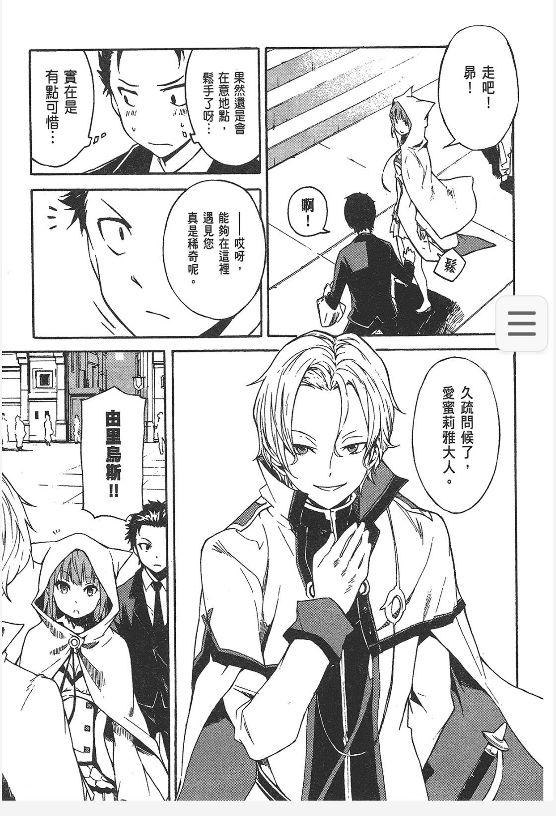。。。尤你怎么在漫画里一出场长这样 