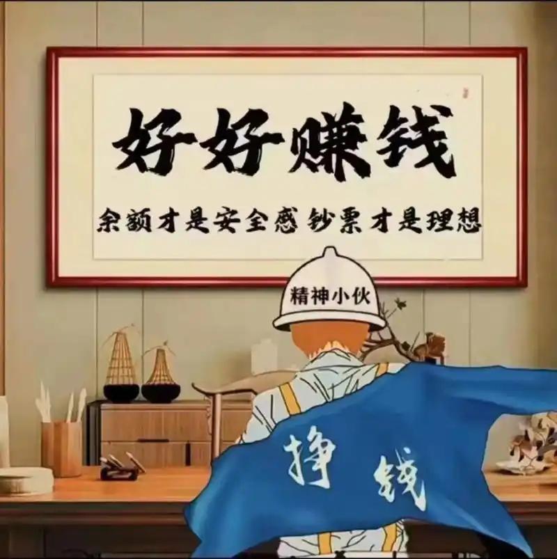 生意越做越大的奥秘：

把“民办的”说成“私立的”
把“卖不掉的”说成“限量的"