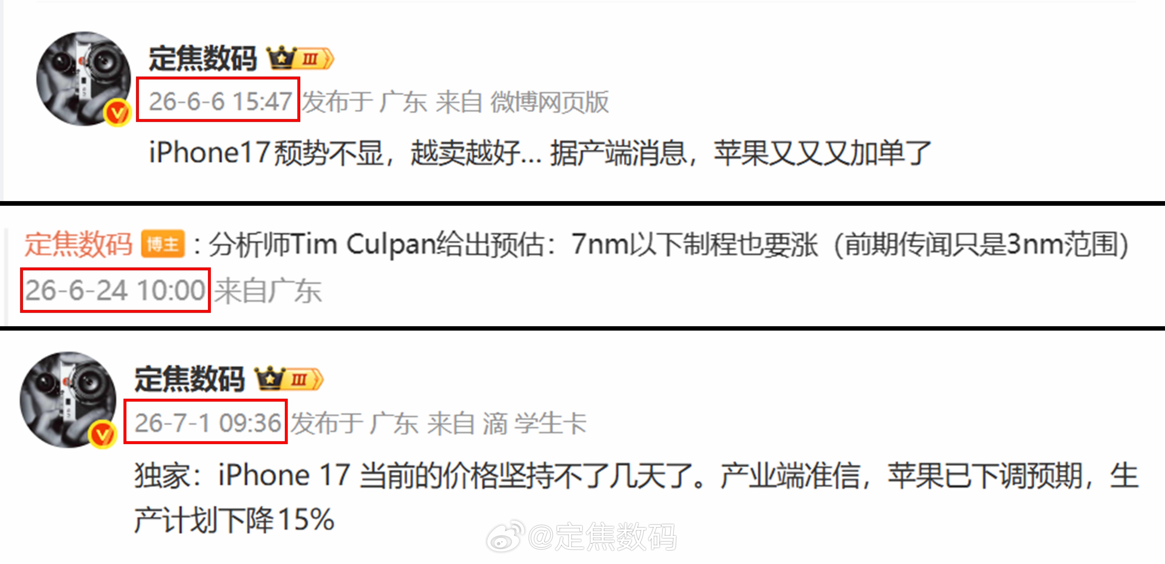 分水岭在端午节，也就是6月19~22日左右。假期结束后，苹果对产端要求下降产能，