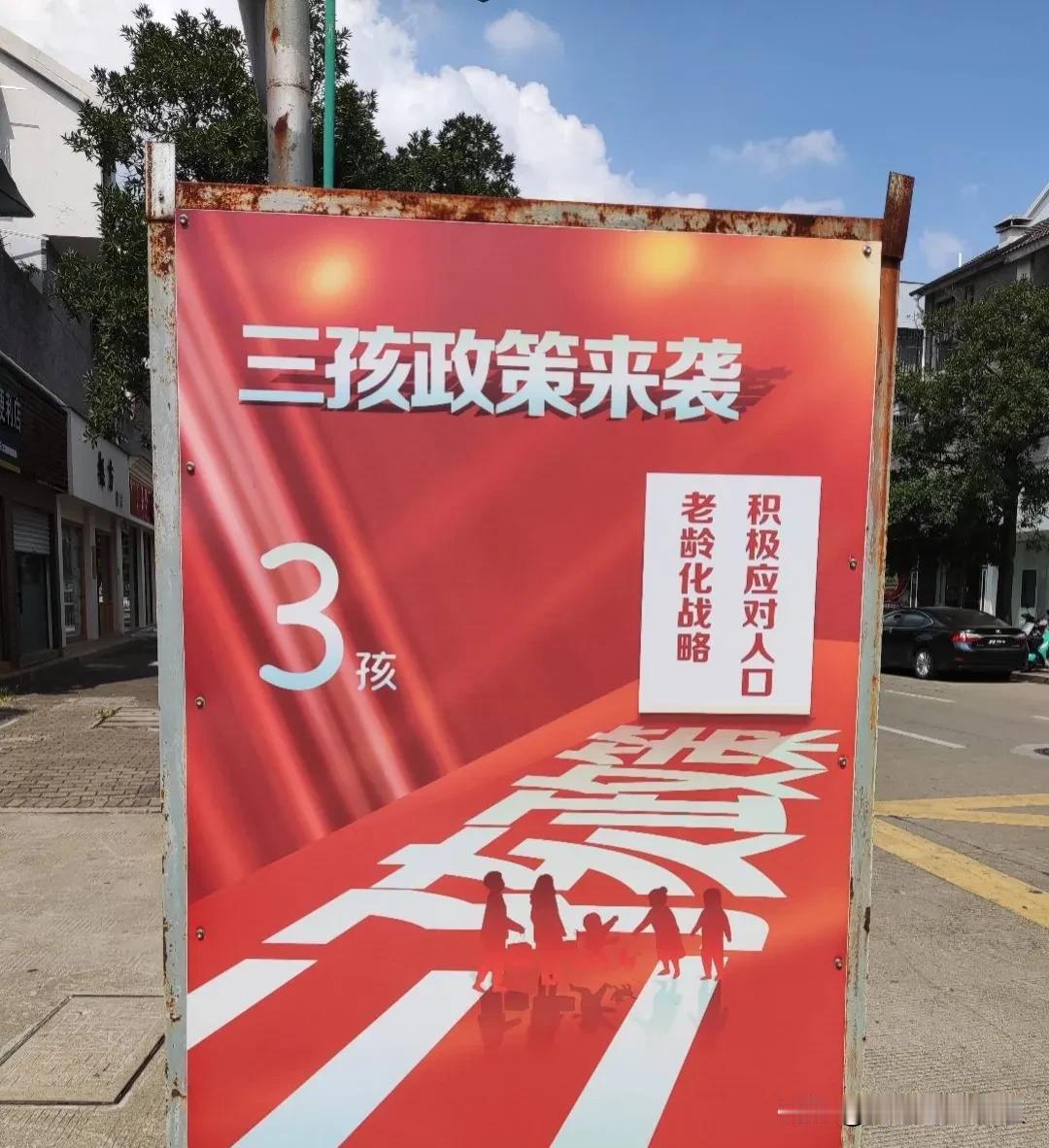 要不鼓励生育，采取高考加分吧，独生子女不加分，二胎家庭每娃加5分，三胎及以上每娃