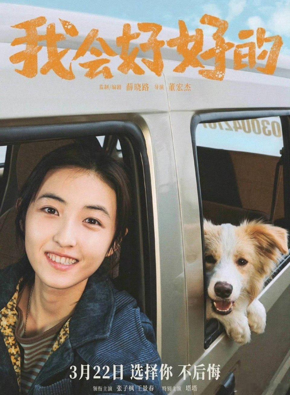 张子枫的存货真的很多！很期待妹妹闪亮电影界 ​​​