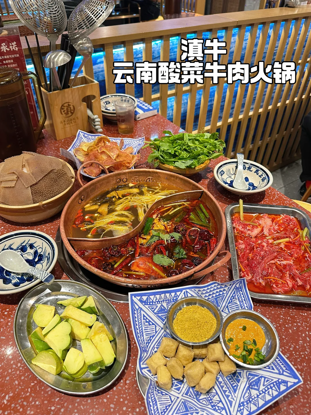 🇨🇳南昌｜云南酸菜牛肉火锅🍲酸萝卜够酸！