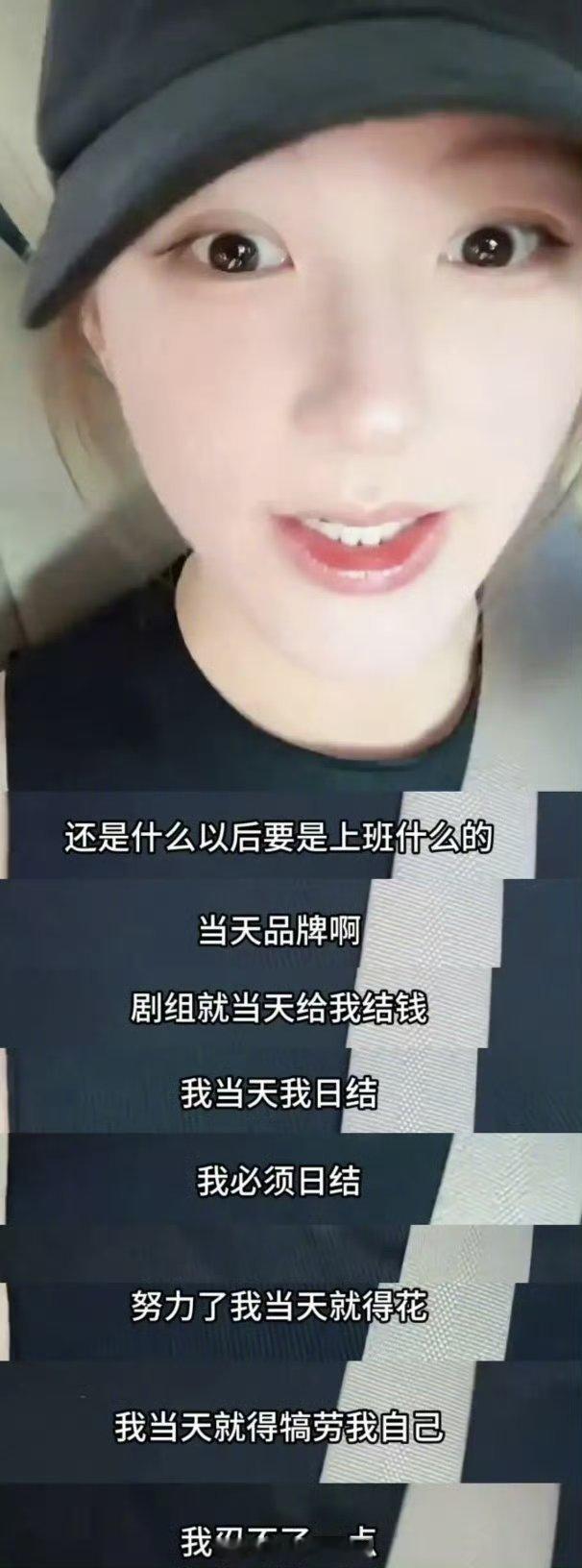 赵露思直播说品牌剧组必须给她日结，这是开玩笑吗？ 