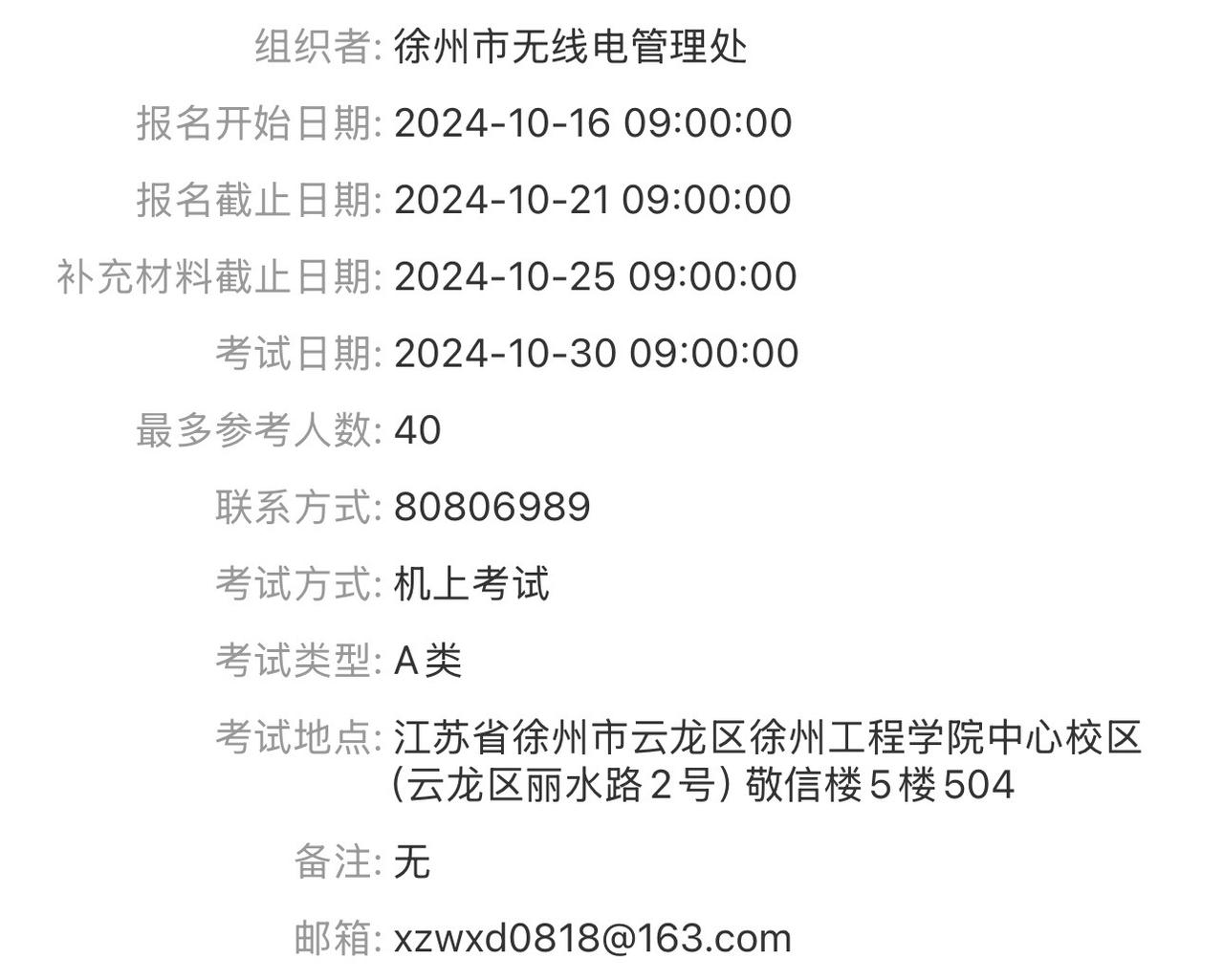 #业余无线电 #对讲机 #无线电