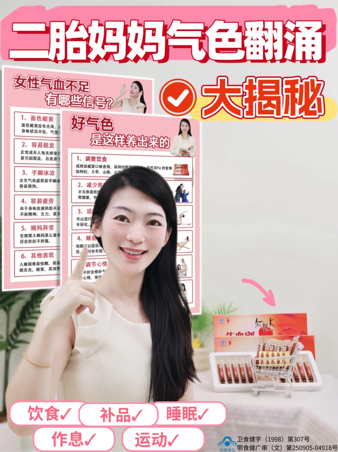 二胎妈咪👩‍👧‍👦气色翻涌，养生方法大揭秘✨