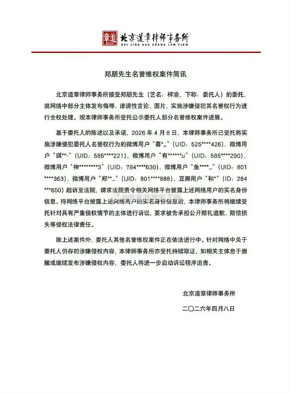 梓渝方全平台告黑进展感觉梓渝和田栩宁两家都在互相告对方粉丝