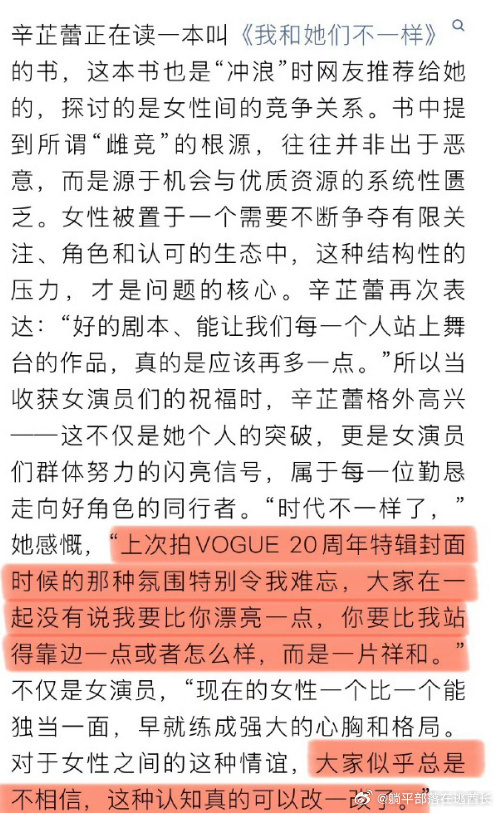 辛芷蕾获奖后收到杨幂、宋佳的祝福，“蕾子姐牛” 与 “牛” 的评价，藏着对她多年