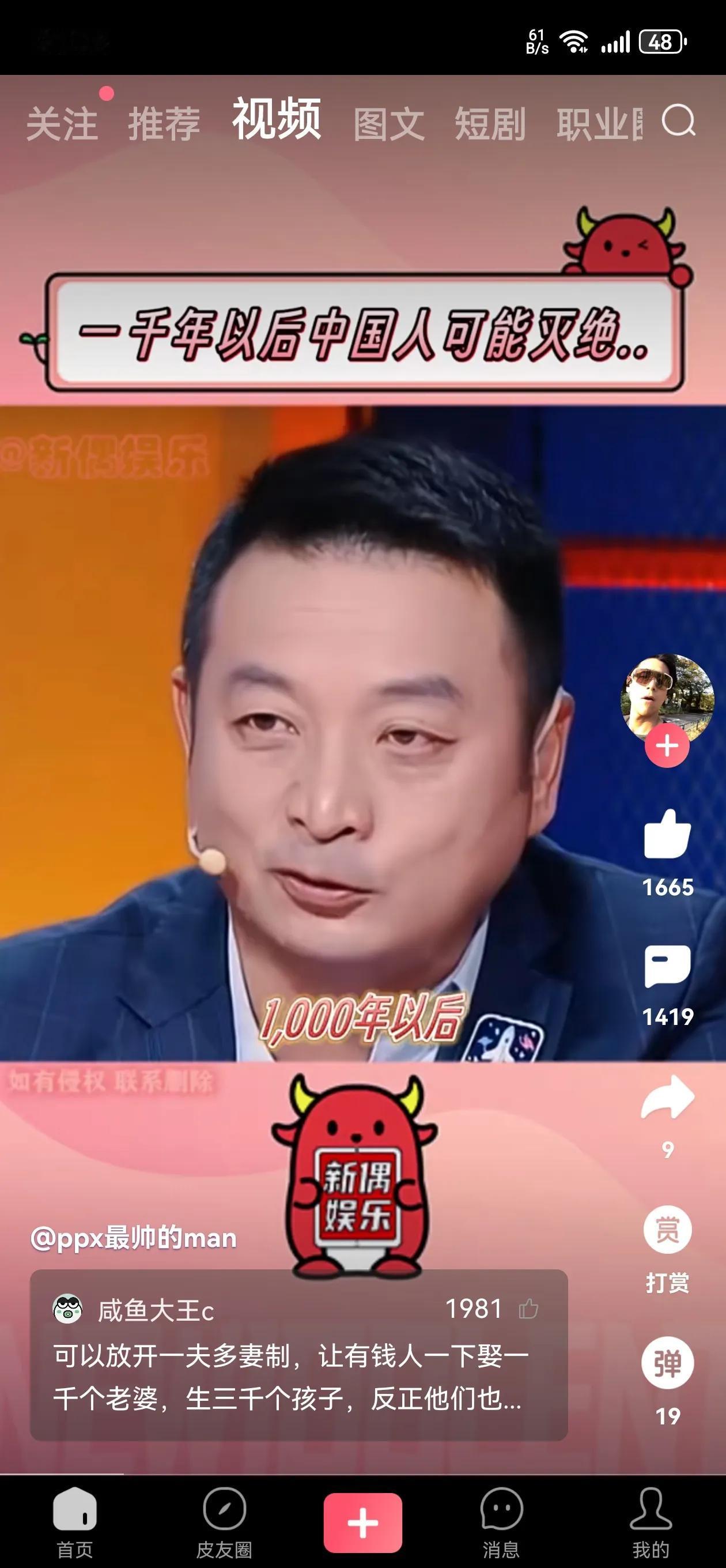 有专家说，按照现在中国的生育率，1000年以后，中国作为一个文明很有可能就灭绝了