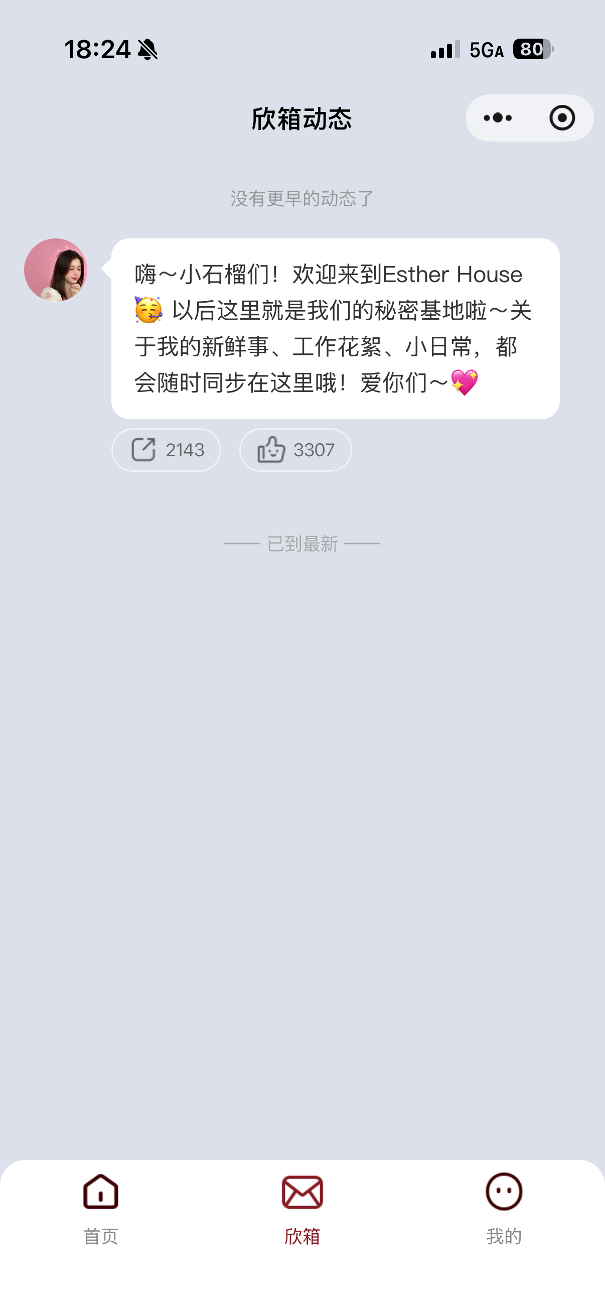 虞书欣Esther House上线七夕礼物🎁舒心好浪漫，太幸福了！ 
