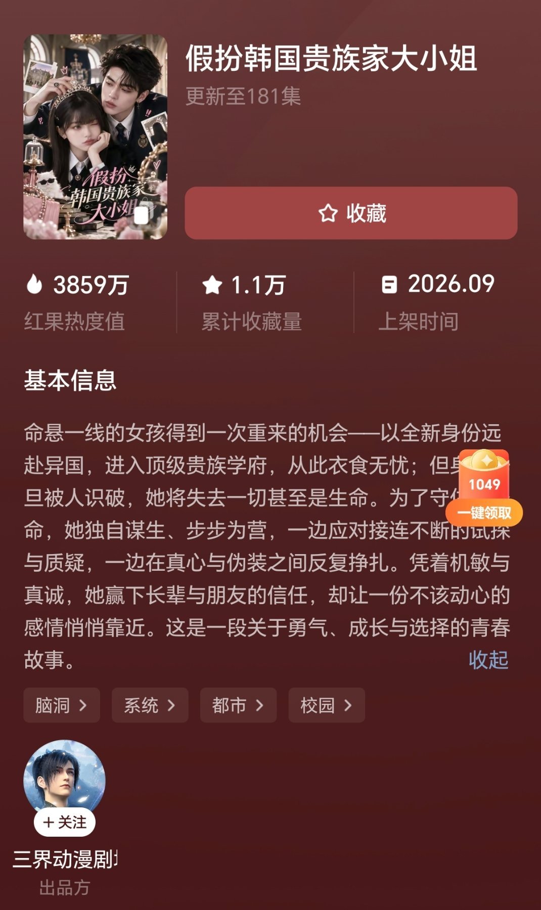 现在ai漫剧竞争太激烈了大部分情况同一个本一个版本爆了，剩下就是炮灰如果想分一杯