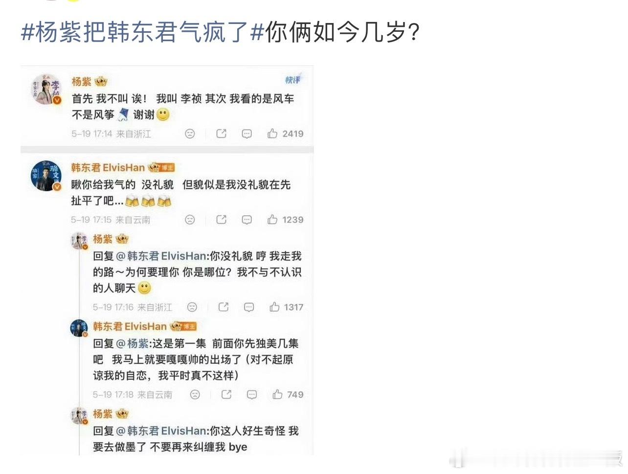 哈哈哈，嘿子没得嘿了，这居然都能扯到年纪！ 
