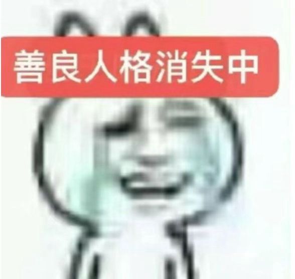 气哭了打个吃鸡被一个满编队追着打😭😭老子刚拿到的狗砸还没捂热呢 