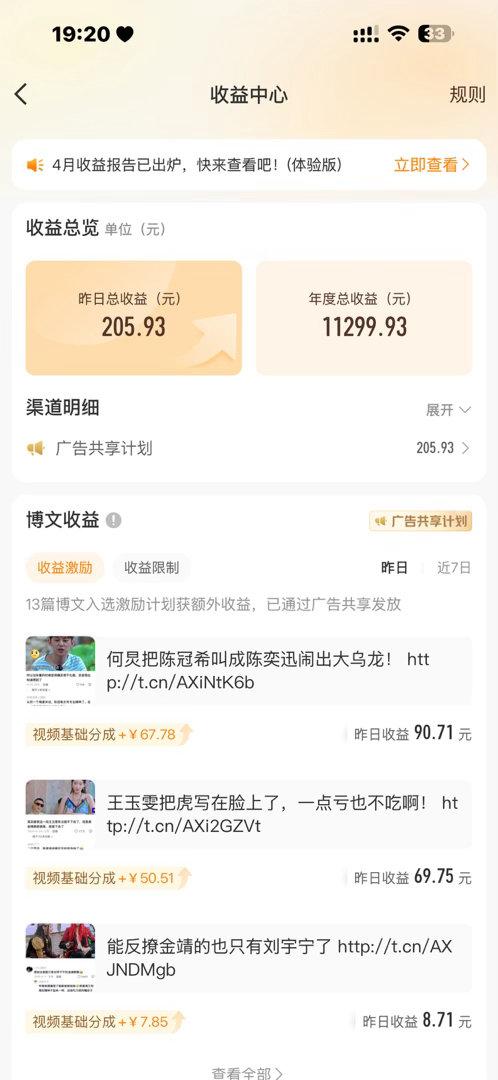 你个左右逢源的墙头草 养条狗时间长了都有感情 纯白眼狼一个 我跟你争什么了说白了
