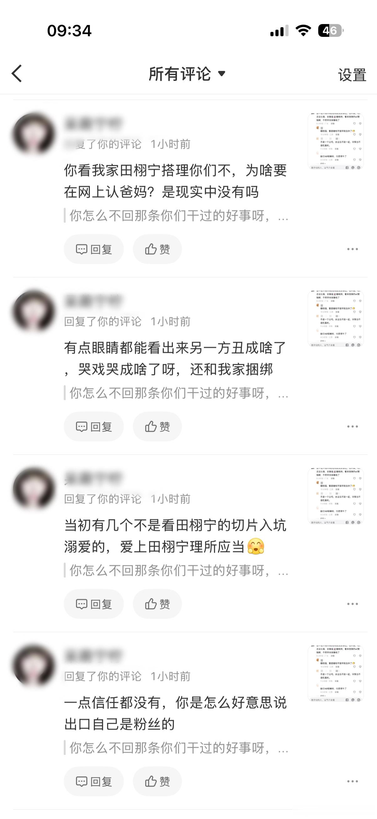 一大早就送来笑话看，无痛回到小学生，真好，又年轻了xjs的记忆好像永远停留在去年
