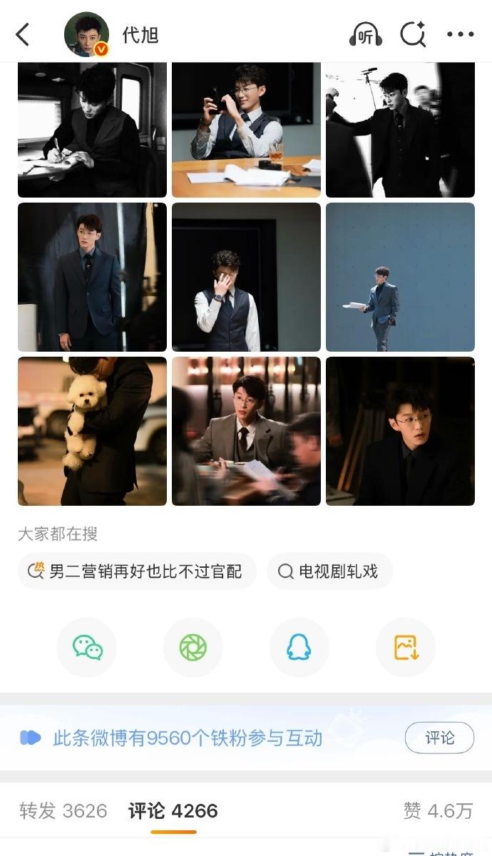 代旭的铁粉数量突破 9500 大关，粉丝群体的扩张离不开演员的作品加持，每一个鲜