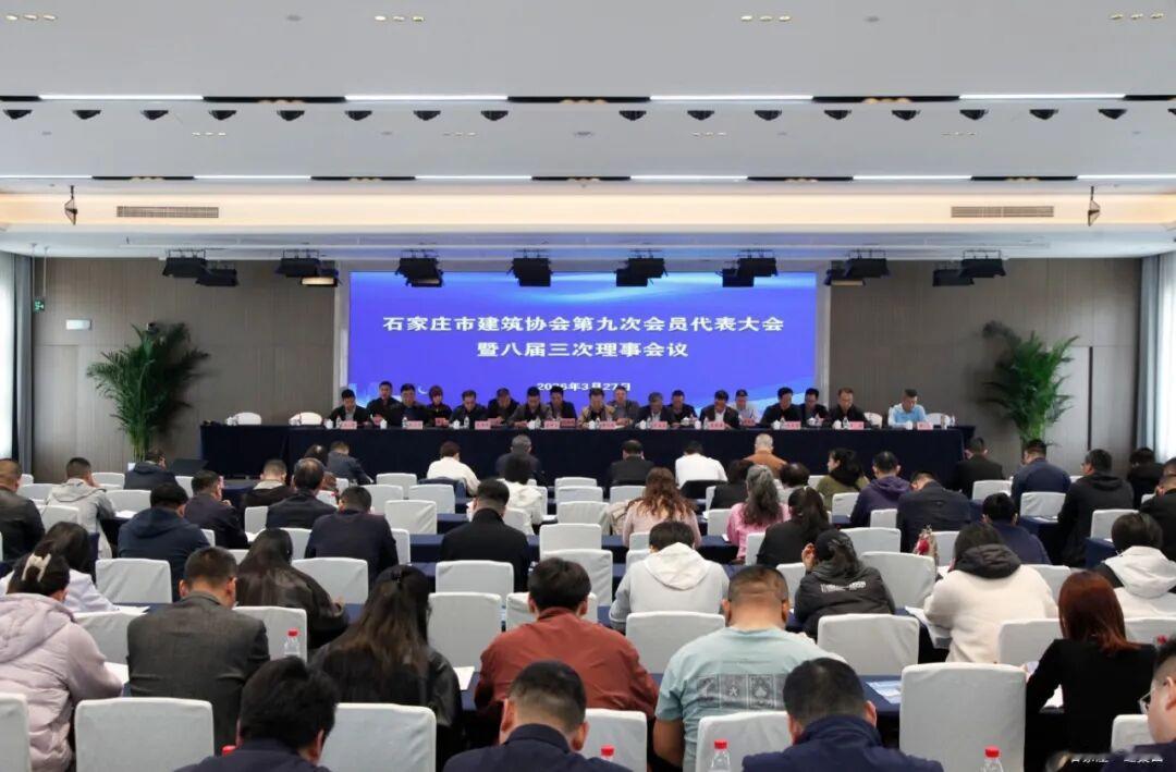 石家庄一建集团荣获“2025年度石家庄市建筑业综合实力十强企业”等多项市级荣誉