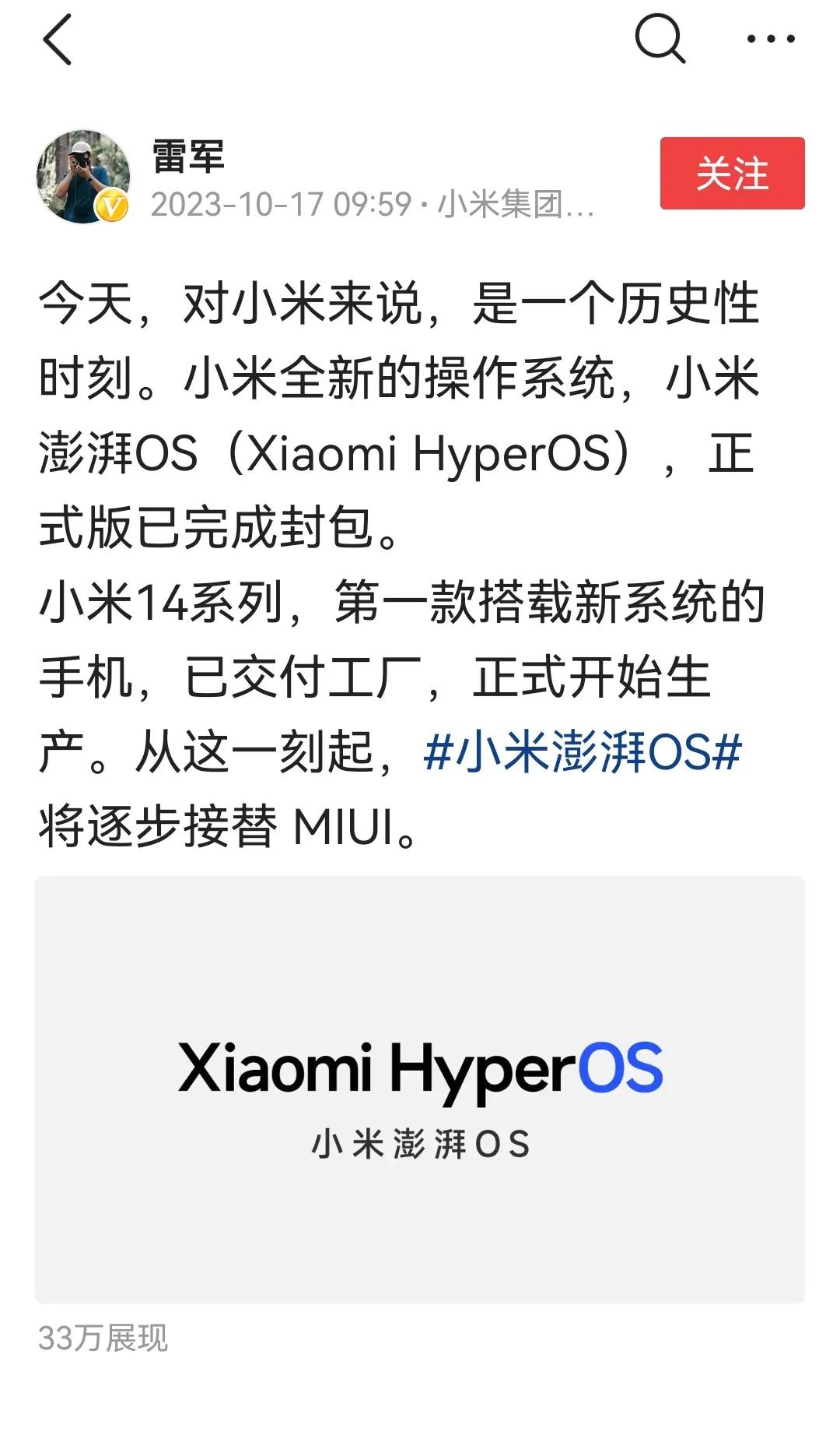 唉…感觉数码圈要和足球圈一样了，在足球圈，只要带C罗就有流量，不管是夸还是踩。在