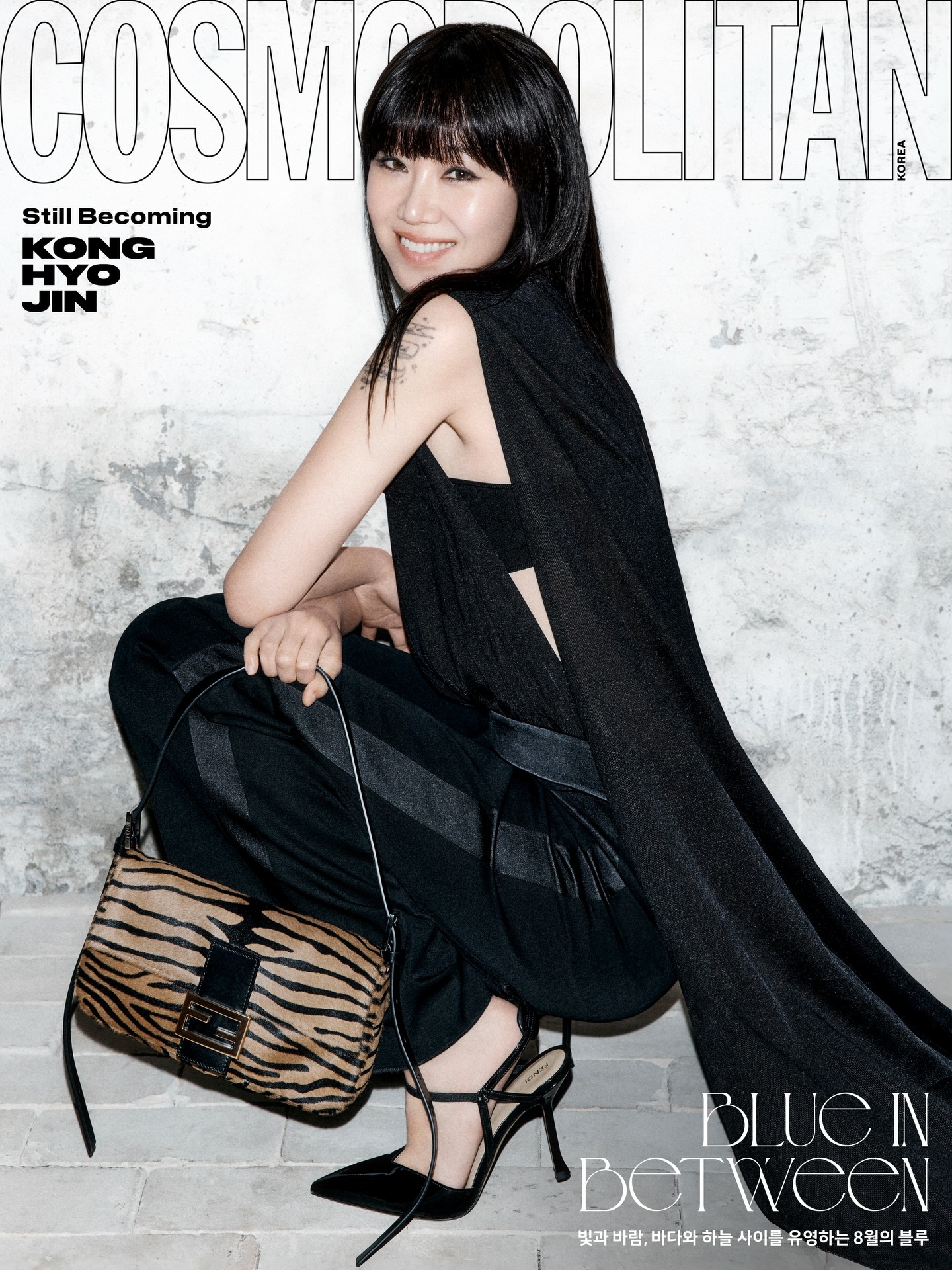 孔孝真 x Cosmopolitan Korea August 2026姗姗来迟