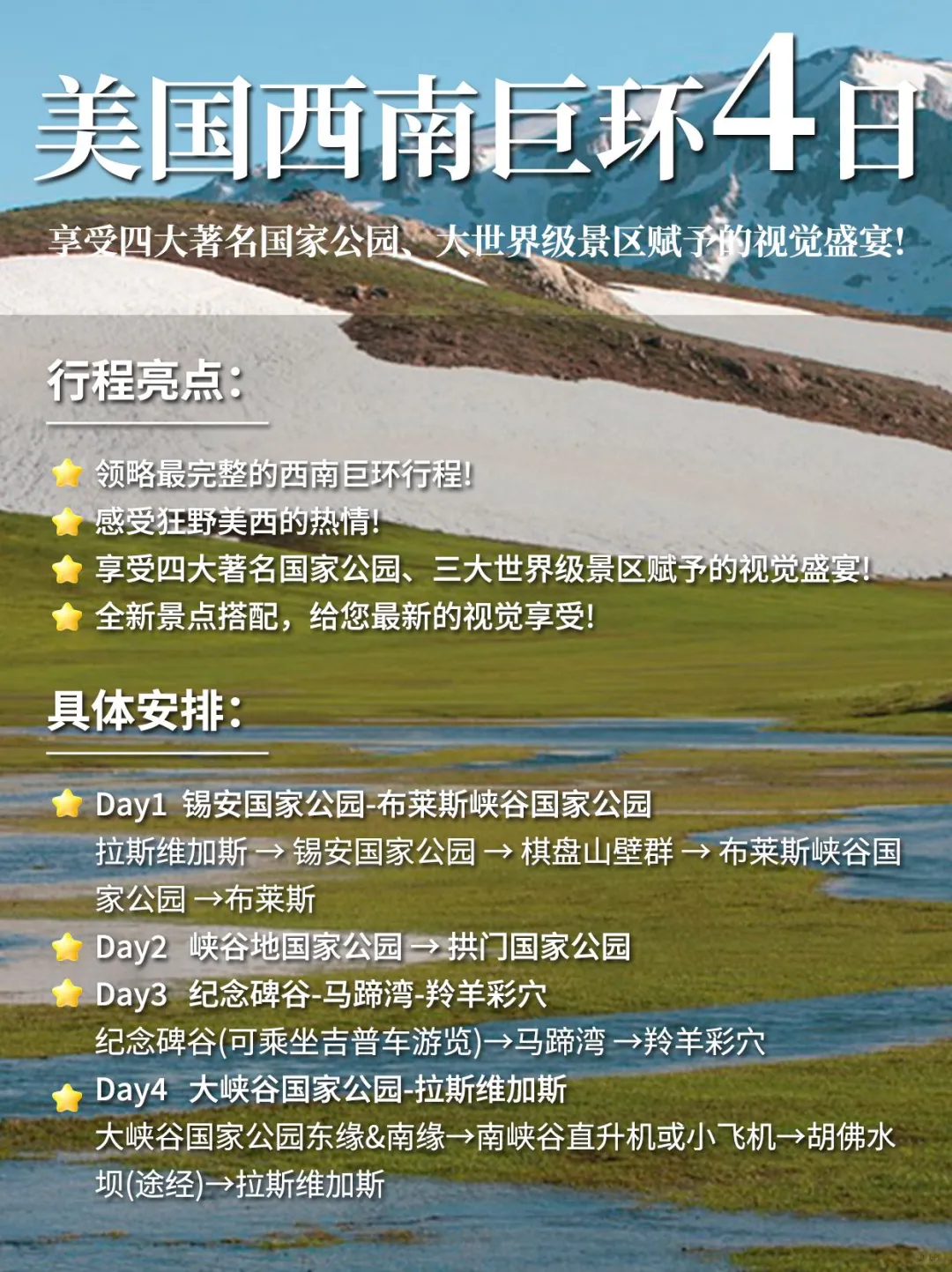 美西4日游|一趟玩遍西南巨环⭕感受狂野美西