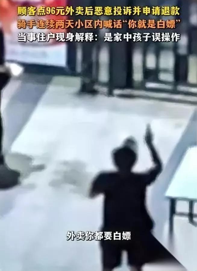 深圳外卖小哥

最近快气疯了

没出错反倒被扣了小半天的工资？

他既没超时也没