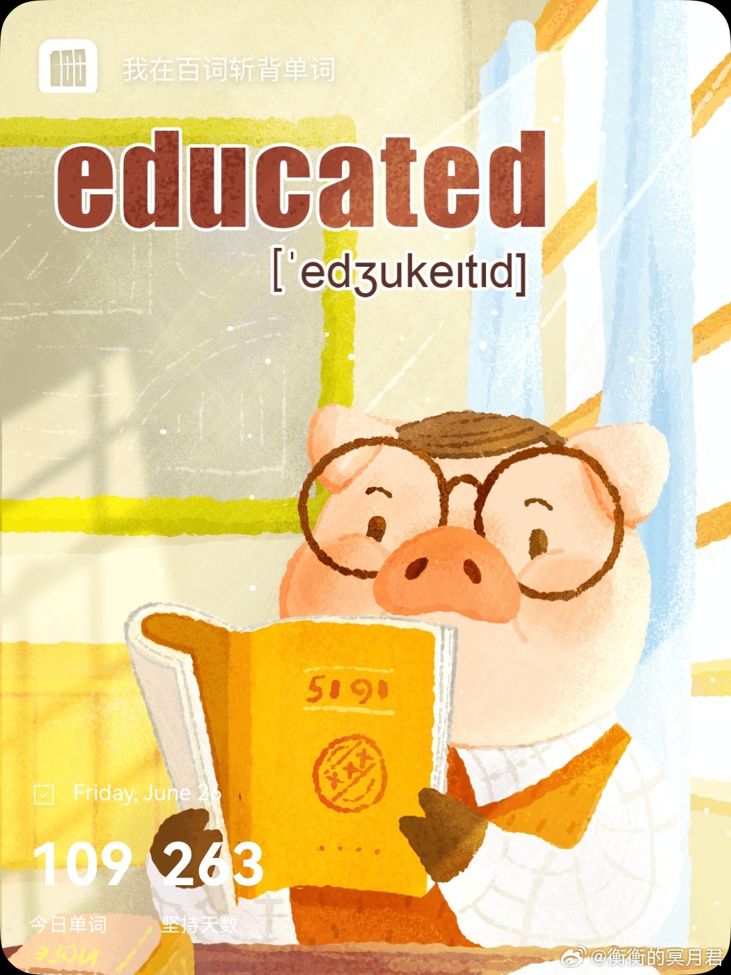 乘地铁背单词 educated  英 /ˈedʒukeɪtɪd/  美 /ˈed