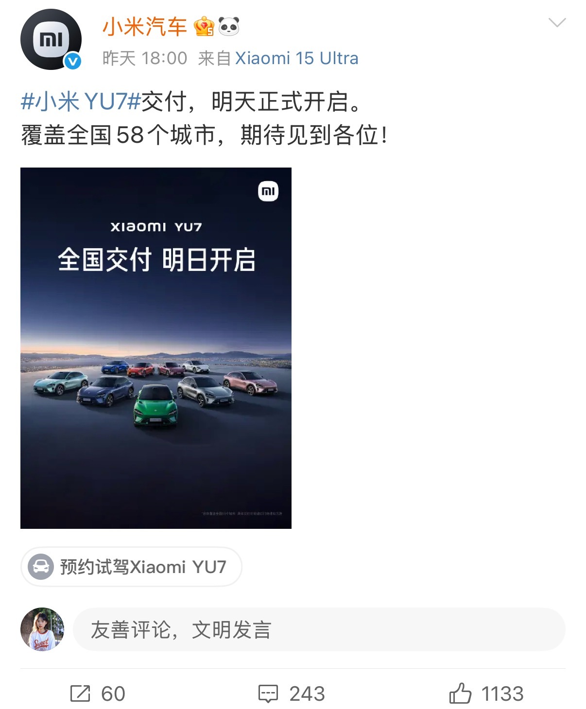 wok准现车这是真的快，昨天就听说小米YU7今天交付😂，这车是真的卖爆，我身边