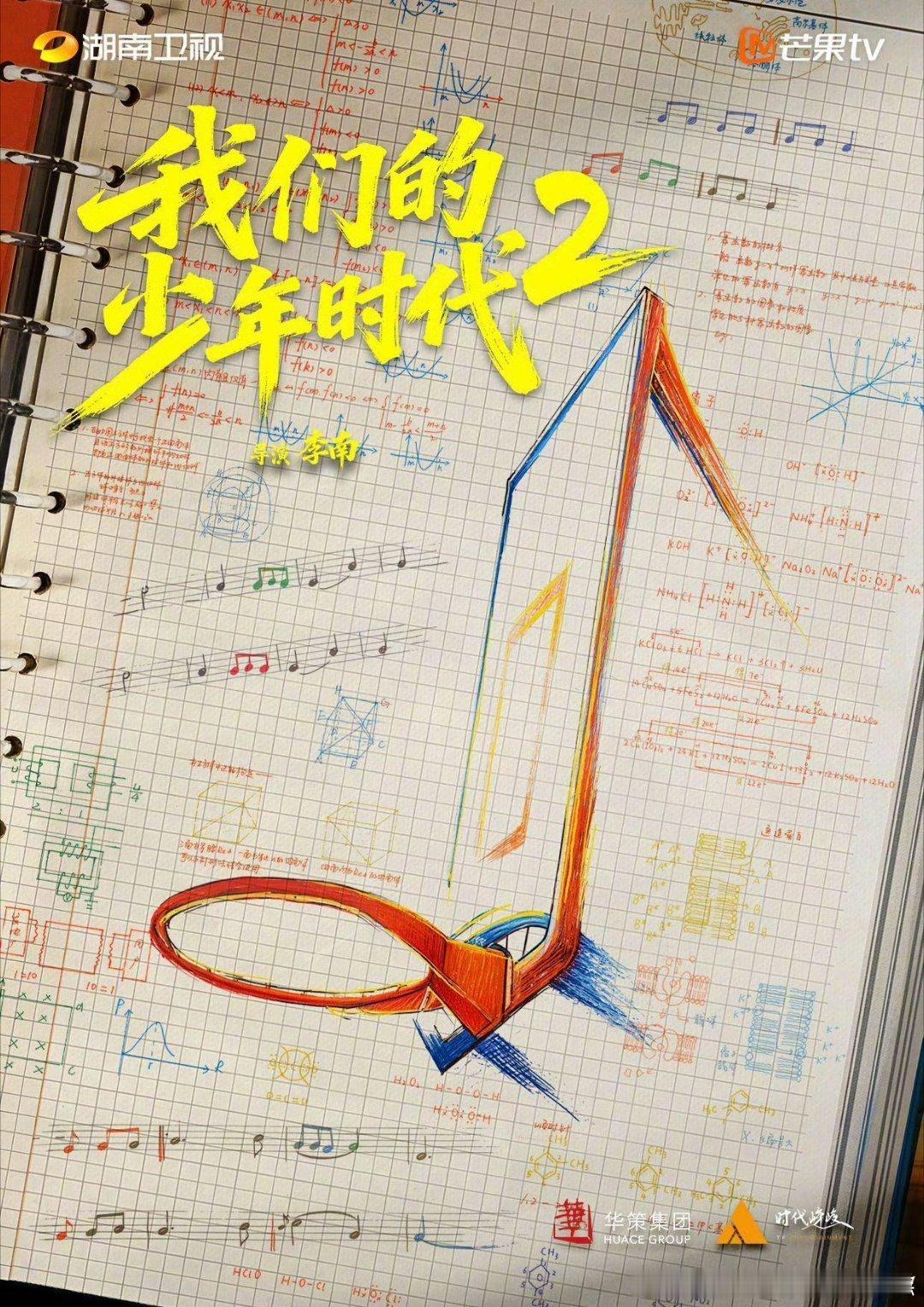 我们的少年时代2我没有看错吧，《我们的少年时代2》居然要来了!!!谁看了不说一句