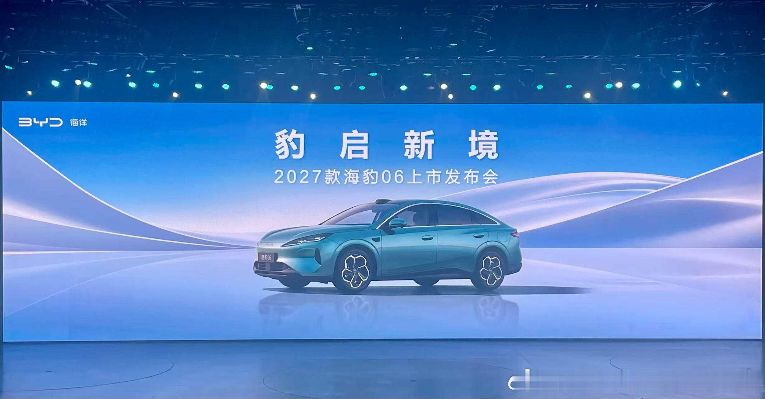 【2027款比亚迪海豹06正式上市，12款车型，官方指导价9.99万元至15.5