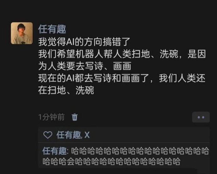 “突然觉得AI的方向搞错了” ​​​