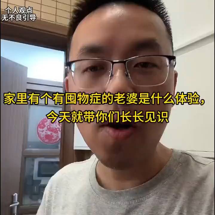 男子吐槽老婆有囤物症，接下来，很多网友都产生了共鸣！