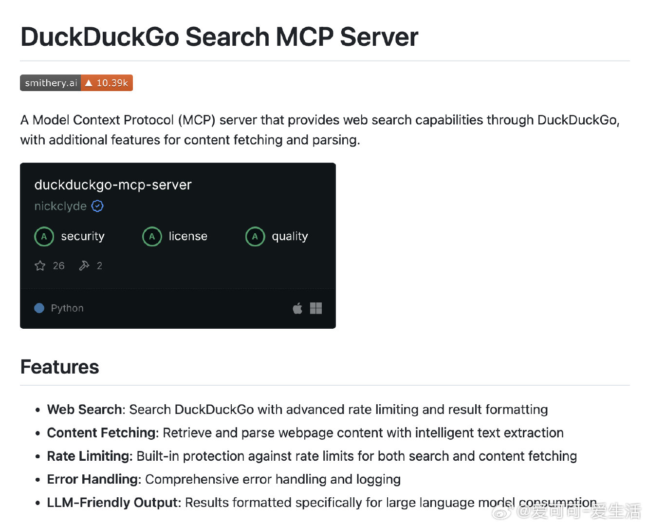 【[171星]Duckduckgo-mcp-server：通过DuckDuckG