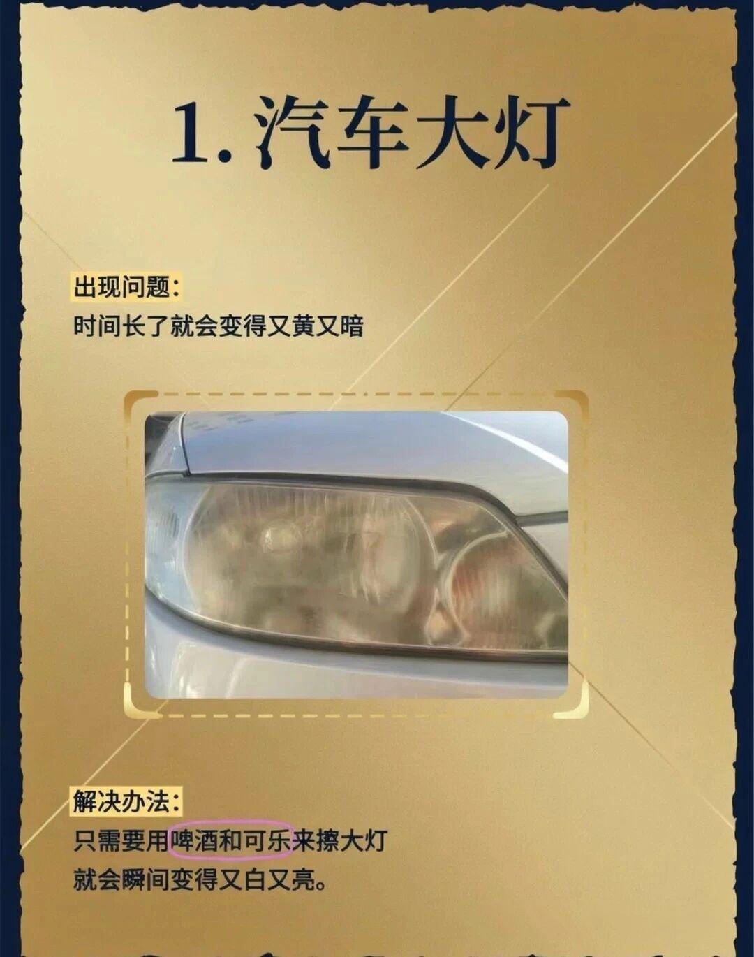 汽车常用小知识。