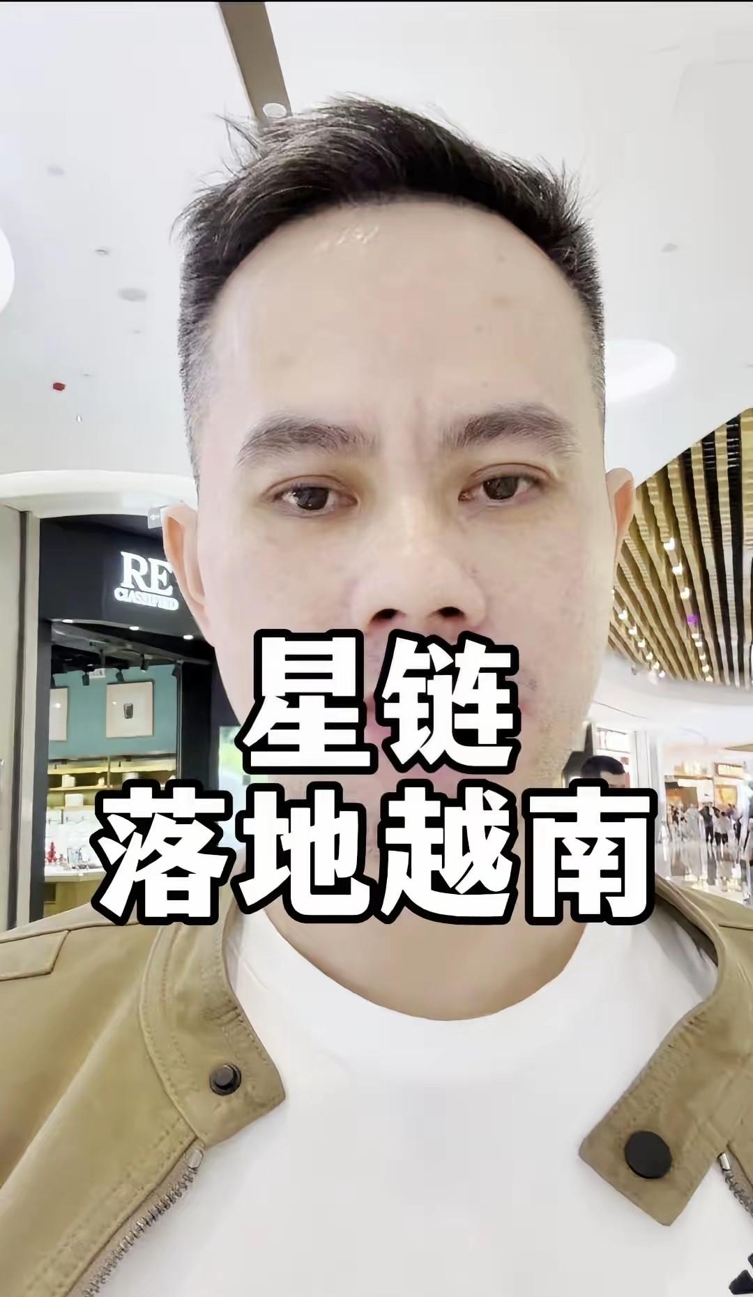 星链进越南了，

不是抢5G生意，

而是盯上了没人管的角落。

网上吵得凶，说