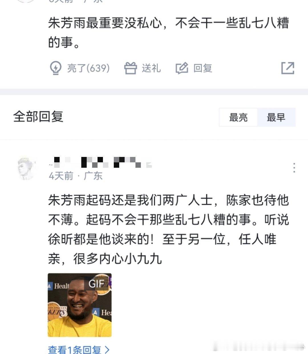 我这个IP看你粤迷说话觉得非常对，会说多说点[阴险] ​​​