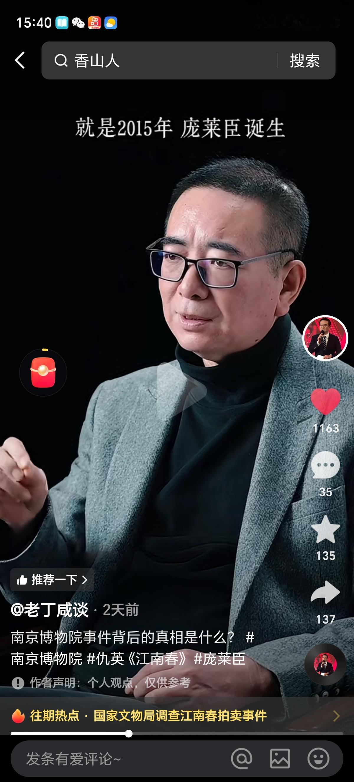 庞家捐的画《江南春》在很早的时候就知道画在艺兰斋美术馆了，还是南博告诉庞家人的，