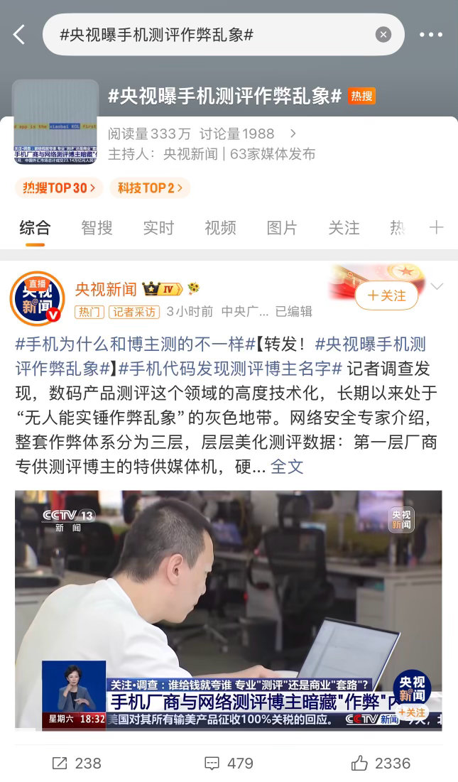 数据对比测评感觉要完蛋了…… 