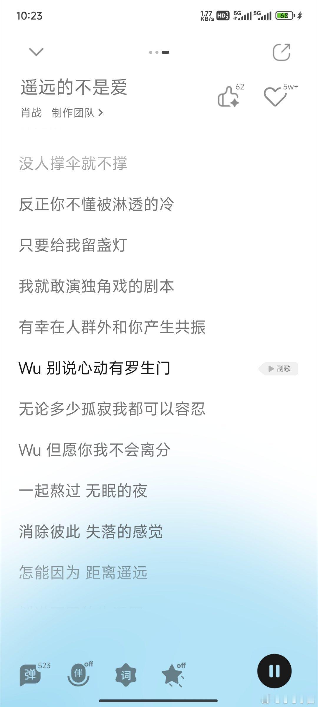 这首怎么完全充斥着恋爱的味儿[馋嘴] ​​​