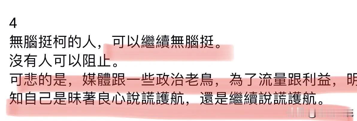 黄智贤骂蔡正元说谎、昧良心