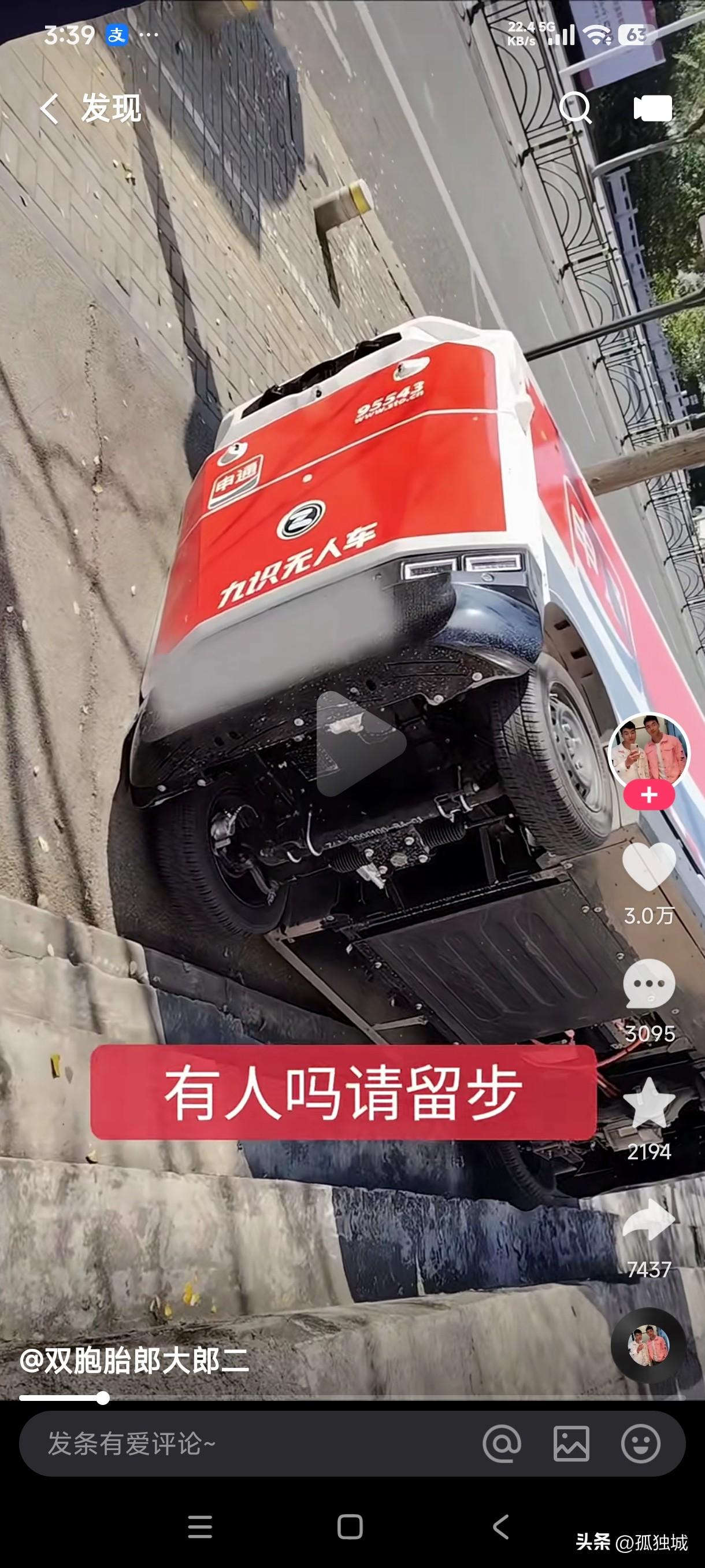 无人快递车还会说话吗？
网友路遇无人快递车躺在路边睡觉，居然听到它在像路人求助，