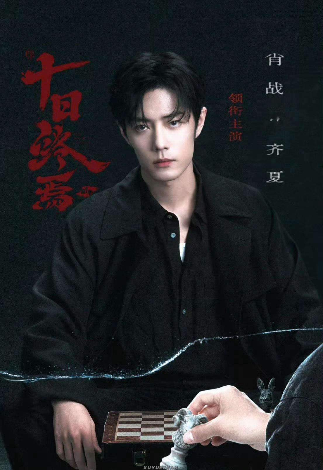 肖战十日终焉十面皆杀肖战十日终焉登世趋肖战又带着《十日终焉》上世趋了顶级号召力顶