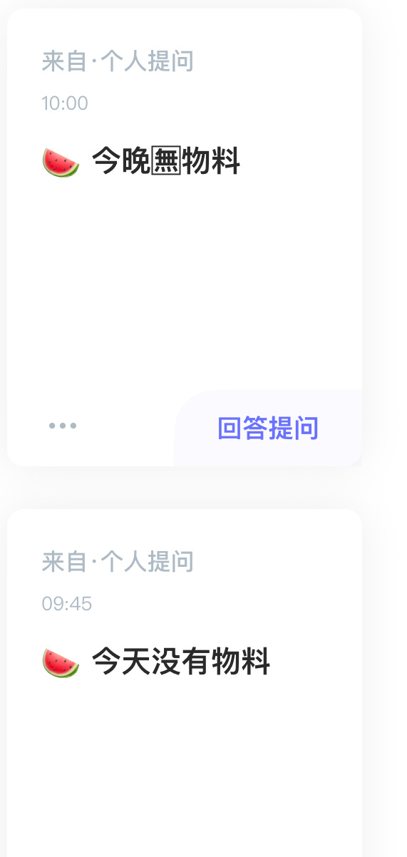 今晚🈚️物料！ 