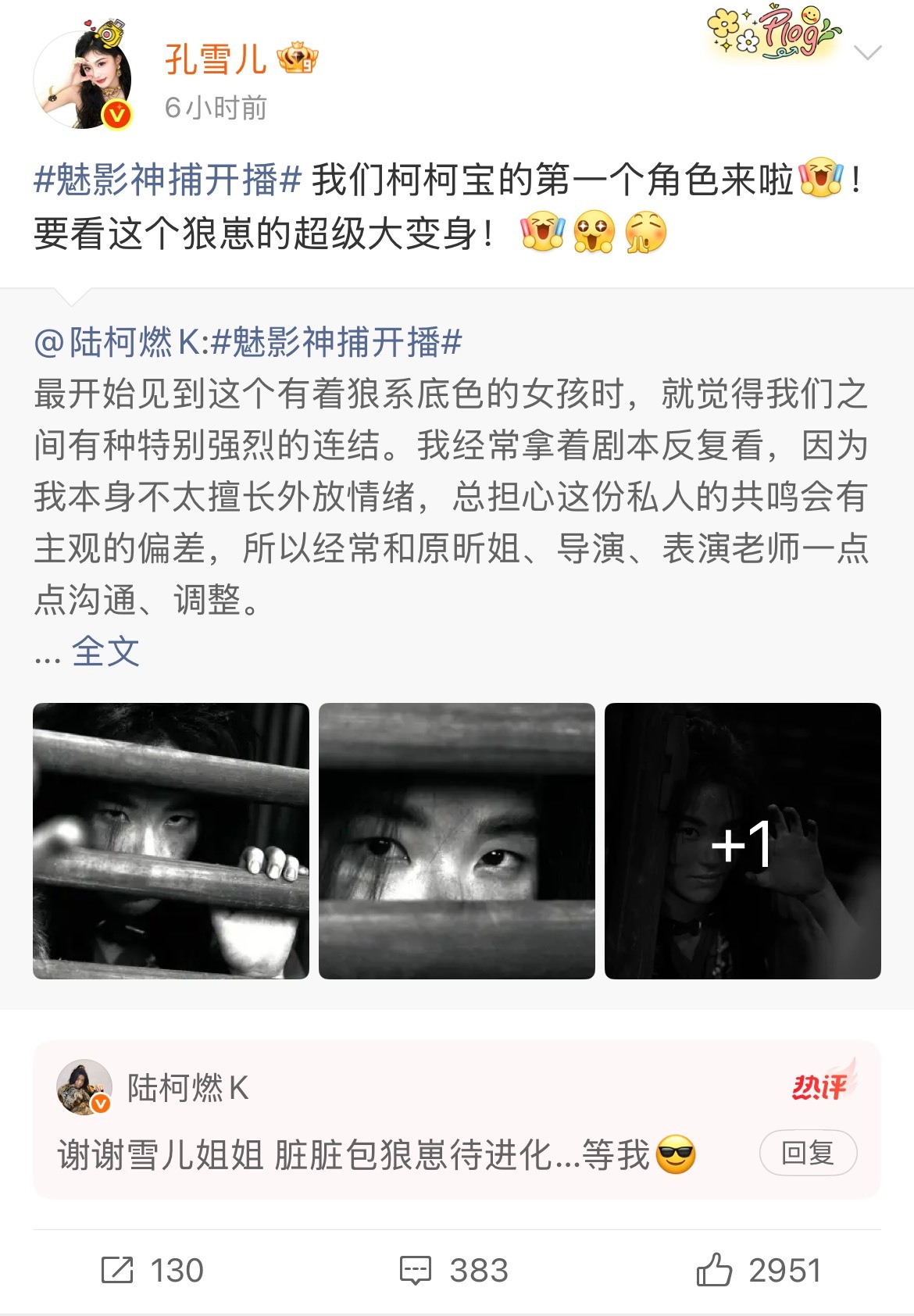 虞书欣孔雪儿宣传陆柯燃新剧虞书欣孔雪儿帮陆柯燃宣传新剧，期待这个狼崽变身 ​​​